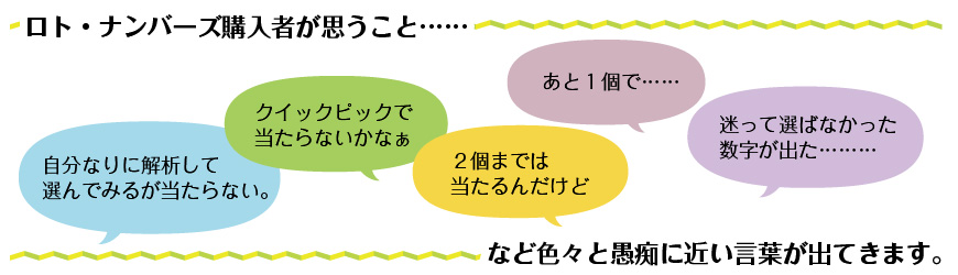 初心者だからこそ稼げるナンバーズ ロト完全対応理論値１００ 超悪魔的マニュアル