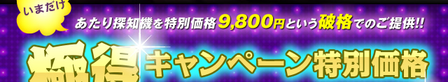 見逃すな！！ パチンコパチスロ爆裂台発見アプリを特別価格9,800円という 破格でのご提供！！毎月１００名様限定です。 