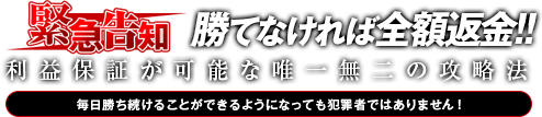 返金保証制度あり