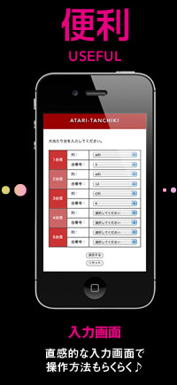 直感的な入力画面で操作方法もらくらく♪ 