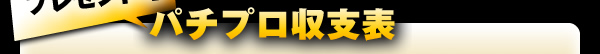 言わずと知れた基本ツール