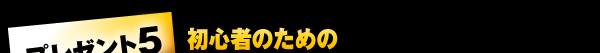 初心者のためのパチンコガイド＆パチンコ用語集