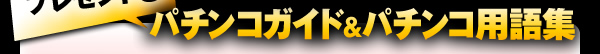 初心者でも安心の入門書