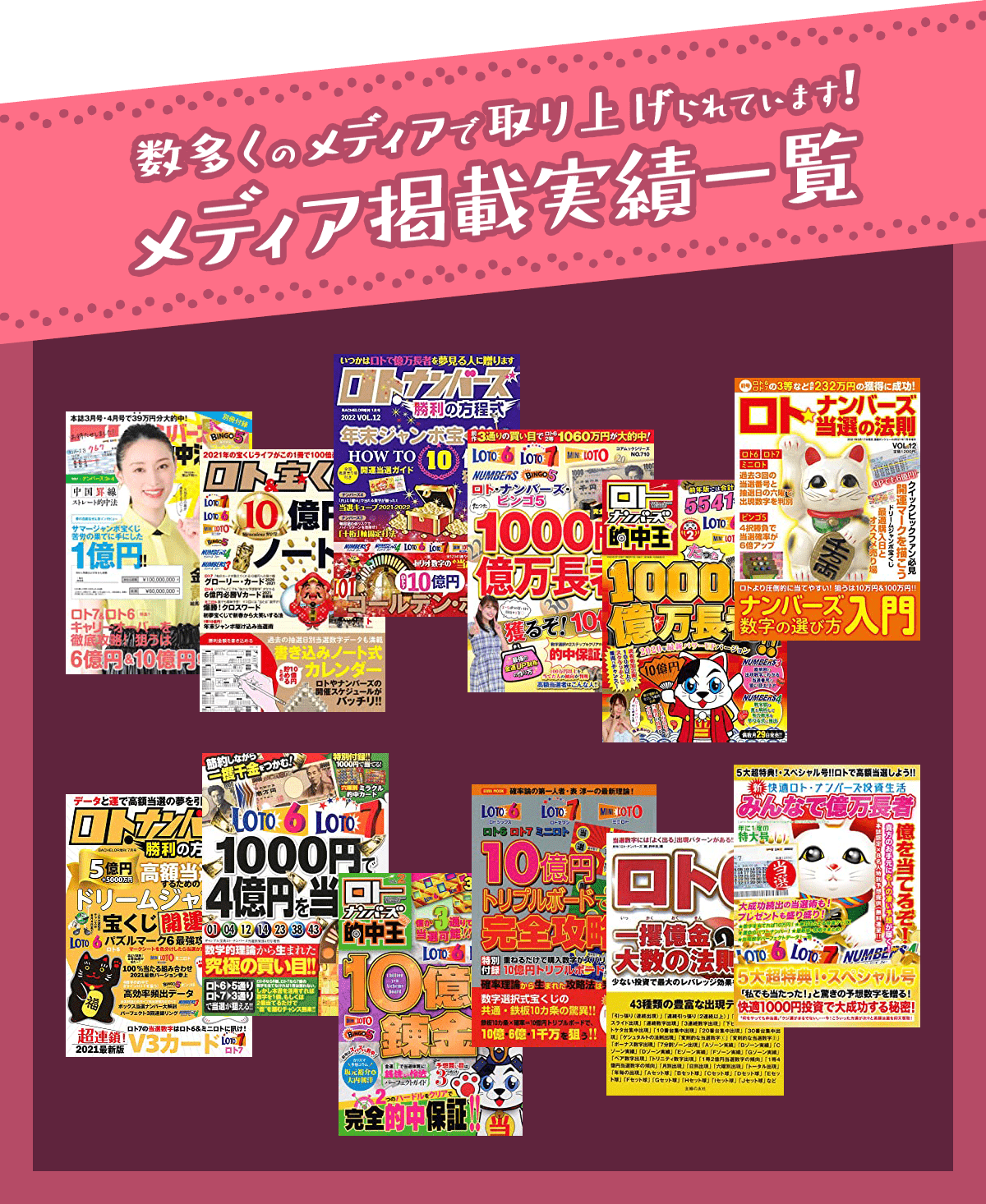 雑誌で紹介されました