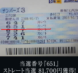 ナンバーズ3 Numbers3 当せん数字をクシ刺しにする攻略法 ストレートnaviナンバーズ3