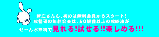 ぜーんぶ無料で見れる！試せる！！楽しめる！！！