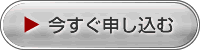 会員登録はこちら