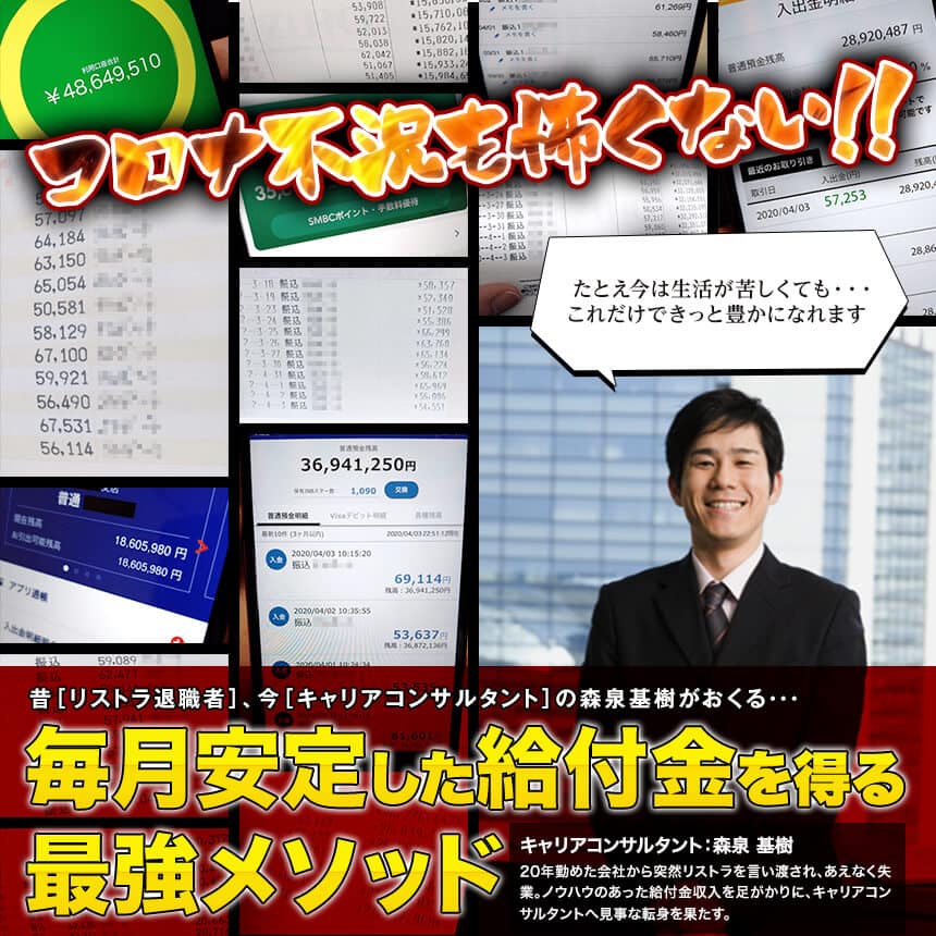 昔、リストラ退職者。今キャリアコンサルタント。